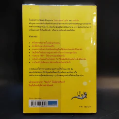 อัจฉริยะหงายเก๋ง - John Kador รูปที่ 2