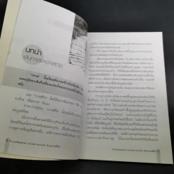 ทำนายโชคชะตา อนาคต ความรัก ด้วยกราฟชีวิต - ศักดิเดช ถิรบุตร รูปที่ 13