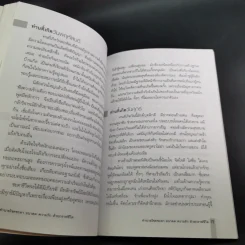 ทำนายโชคชะตา อนาคต ความรัก ด้วยกราฟชีวิต - ศักดิเดช ถิรบุตร รูปที่ 15