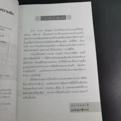 ทำนายโชคชะตา อนาคต ความรัก ด้วยกราฟชีวิต - ศักดิเดช ถิรบุตร รูปที่ 10