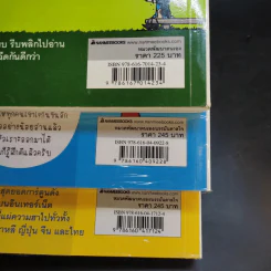 กรุ๊ปเลือดบอกนิสัย ฮาได้ใจฉบับการ์ตูน เล่ม 1-3 รูปที่ 24
