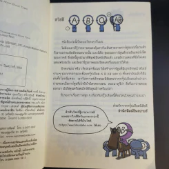 กรุ๊ปเลือดบอกนิสัย ฮาได้ใจฉบับการ์ตูน เล่ม 1-3 รูปที่ 10