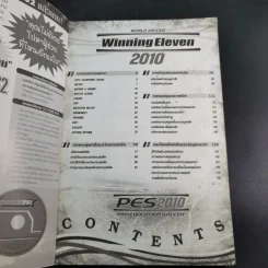 บทสรุปเฉลยเกม PS2 Winning Eleven 2010 รูปที่ 8