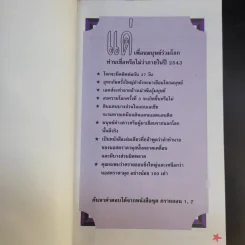 ครายออน Kryon เล่ม 1-3 - Lee Carroll รูปที่ 17
