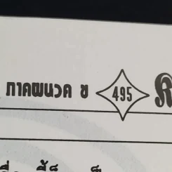 ครายออน Kryon เล่ม 1-3 - Lee Carroll รูปที่ 32