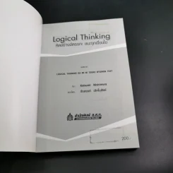 Logical Thinking คิดอย่างมีตรรกะ ชนะทุกเงื่อนไข รูปที่ 8