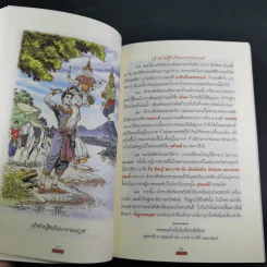 ภาพเล่าพระพุทธประวัติ - สุรีย์ มีผลกิจ รูปที่ 15