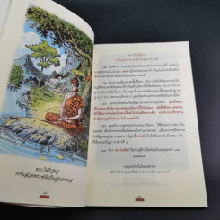 ภาพเล่าพระพุทธประวัติ - สุรีย์ มีผลกิจ รูปที่ 14