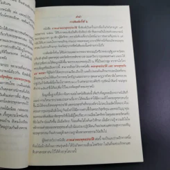 ภาพเล่าพระพุทธประวัติ - สุรีย์ มีผลกิจ รูปที่ 10