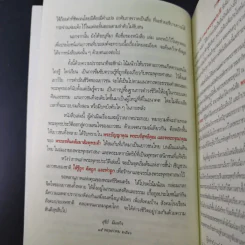 ภาพเล่าพระพุทธประวัติ - สุรีย์ มีผลกิจ รูปที่ 9