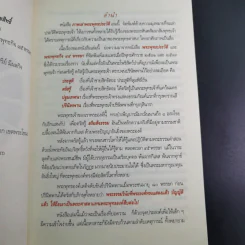 ภาพเล่าพระพุทธประวัติ - สุรีย์ มีผลกิจ รูปที่ 8