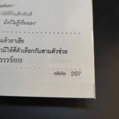 คดีเด็ด สุดยอดคดีฮา จากรายการเรตติ้งกระฉูดทางช่อง 7 รูปที่ 15