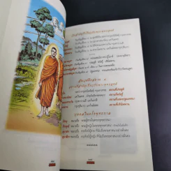 ภาพเล่าพระพุทธประวัติ - สุรีย์ มีผลกิจ รูปที่ 13