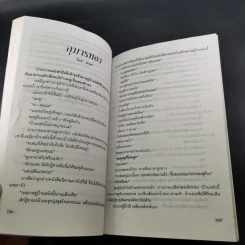 ขนหัวลุก เล่าเรื่องผีผี - แดง บางกรวย รูปที่ 14