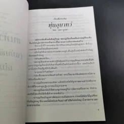 ขนหัวลุก เล่าเรื่องผีผี - แดง บางกรวย รูปที่ 12