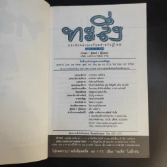 ทะลึ่ง ยกที่ 11 หนังสือคลายเครียดสำหรับผู้ใหญ่ รูปที่ 9