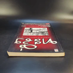 ทะลึ่ง ยกที่ 11 หนังสือคลายเครียดสำหรับผู้ใหญ่ รูปที่ 6
