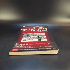 ทะลึ่ง ยกที่ 11 หนังสือคลายเครียดสำหรับผู้ใหญ่ รูปที่ 4