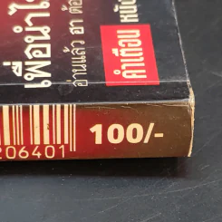 ทะลึ่ง ยกที่ 11 หนังสือคลายเครียดสำหรับผู้ใหญ่ รูปที่ 13