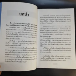 จักรวาลและการเกิดของเหล็กไหล - อริยะ รูปที่ 15