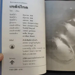 จักรวาลและการเกิดของเหล็กไหล - อริยะ รูปที่ 13