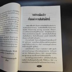 จักรวาลและการเกิดของเหล็กไหล - อริยะ รูปที่ 16