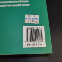 จักรวาลและการเกิดของเหล็กไหล - อริยะ รูปที่ 19