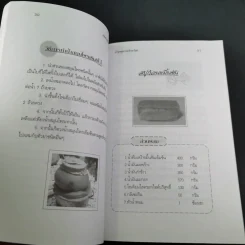 ผลิตภัณฑ์สมุนไพรไทย บำรุงสุขภาพ รักษาโรค - รมย์รวินท์ รูปที่ 12
