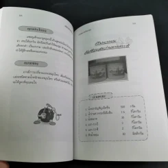 ผลิตภัณฑ์สมุนไพรไทย บำรุงสุขภาพ รักษาโรค - รมย์รวินท์ รูปที่ 13