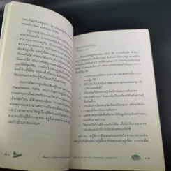 พัฒนาบทเรียนร่วมกันเพื่อชุมชนแห่งการเรียนรู้ รูปที่ 13