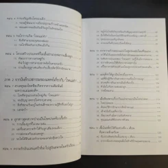 โรคแม่ทำ - ศ.นพ.ชิเงโมริ คิวโกกุ รูปที่ 12