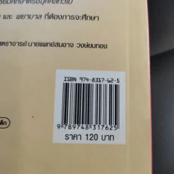โรคแม่ทำ - ศ.นพ.ชิเงโมริ คิวโกกุ รูปที่ 16