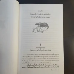 โรคแม่ทำ - ศ.นพ.ชิเงโมริ คิวโกกุ รูปที่ 14