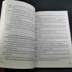 ยมทูตท่าจะเพี้ยน - วริษฐา รูปที่ 12