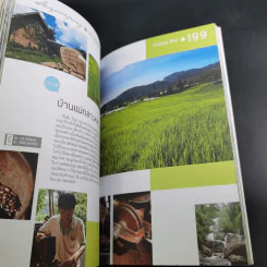 เชียงใหม่ใครๆก็รัก รูปที่ 12