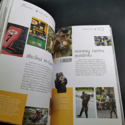 เชียงใหม่ใครๆก็รัก รูปที่ 11