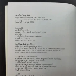 เชียงใหม่ใครๆก็รัก รูปที่ 8