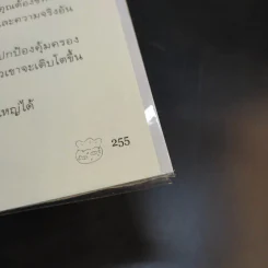 เลี้ยงลูกตามวันเกิด + ปีเกิด + ราศี - สุดธิดา เปลี่ยนสายสืบ รูปที่ 28