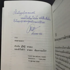คนขายเครา - เคราชายโลก รูปที่ 10