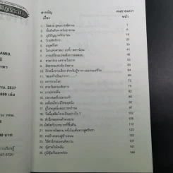 คนขายเครา - เคราชายโลก รูปที่ 9