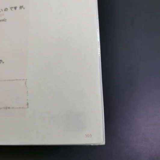 พูดญี่ปุ่นเป็นเร็ว โต้ตอบได้ทันใจ รูปที่ 20