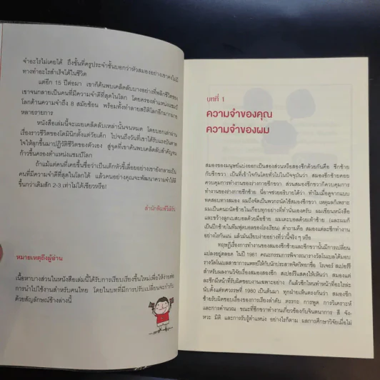 ลืมไปเลยว่าเคยลืม - โดมินิก โอเบรียน รูปที่ 11