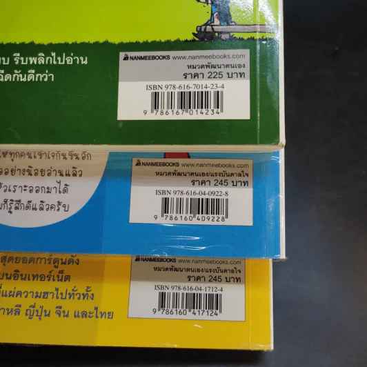 กรุ๊ปเลือดบอกนิสัย ฮาได้ใจฉบับการ์ตูน เล่ม 1-3 รูปที่ 24