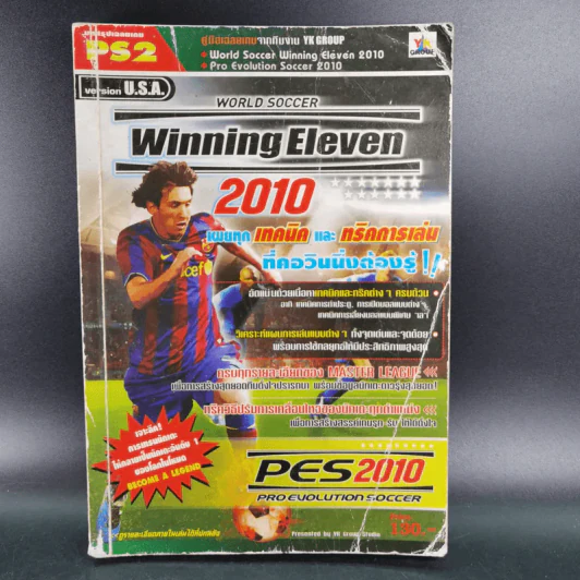 บทสรุปเฉลยเกม PS2 Winning Eleven 2010 รูปที่ 1