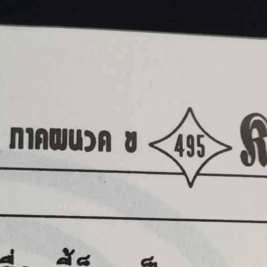 ครายออน Kryon เล่ม 1-3 - Lee Carroll รูปที่ 32