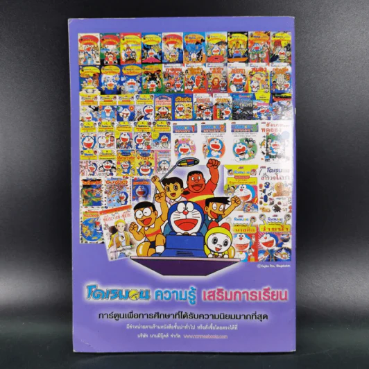 16 ยอดนักเขียนไทยในอดีต - ดวงดาว รูปที่ 2