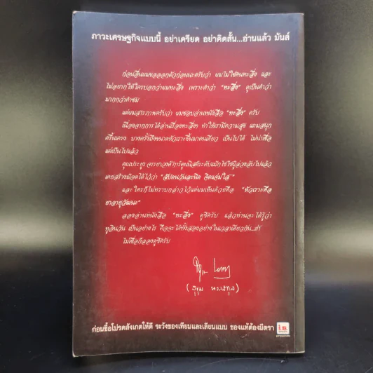 ทะลึ่ง ยกที่ 11 หนังสือคลายเครียดสำหรับผู้ใหญ่ รูปที่ 2