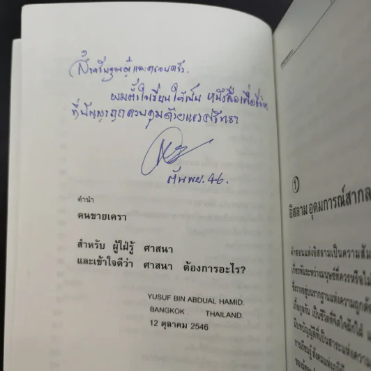 คนขายเครา - เคราชายโลก รูปที่ 10