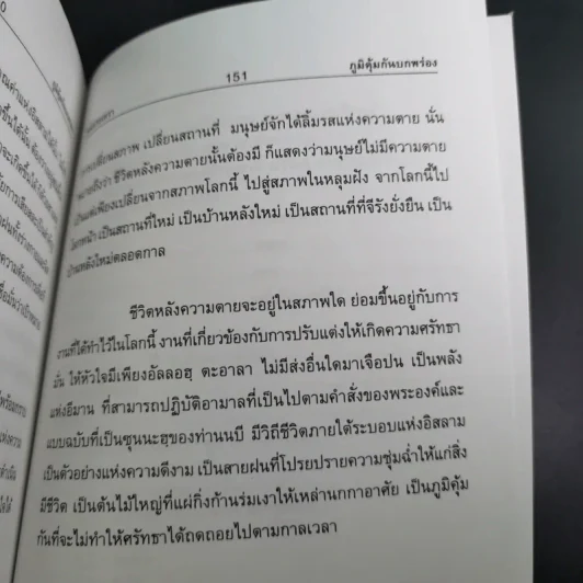 คนขายเครา - เคราชายโลก รูปที่ 14
