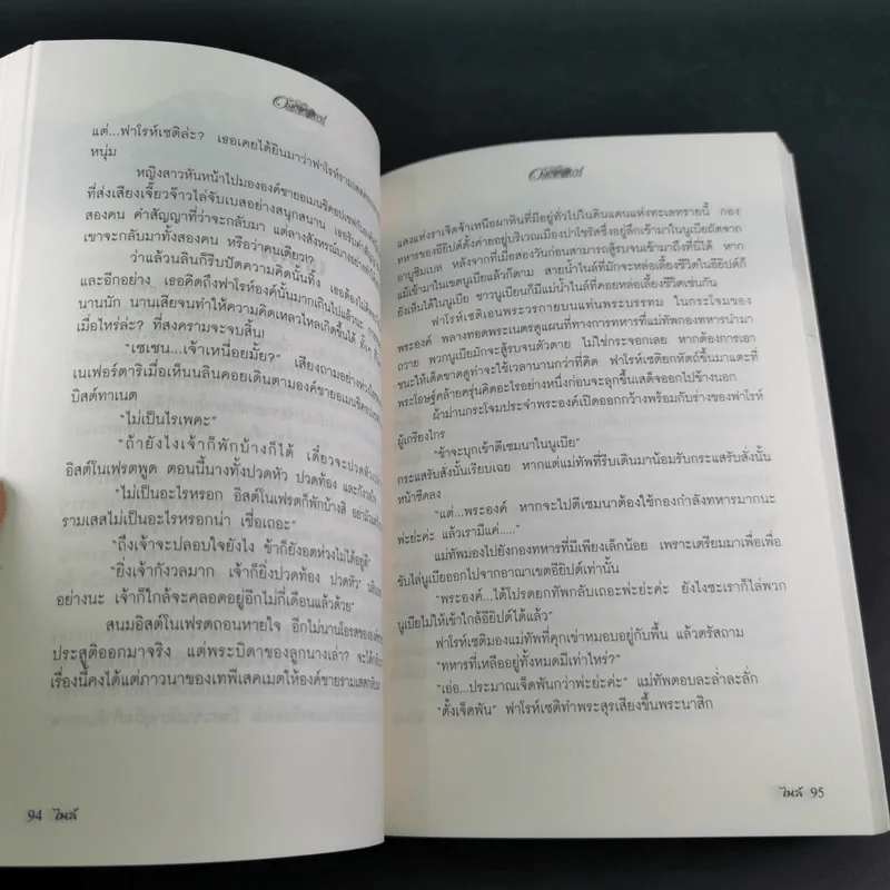 ไนล์ - Khamre รูปที่ 13